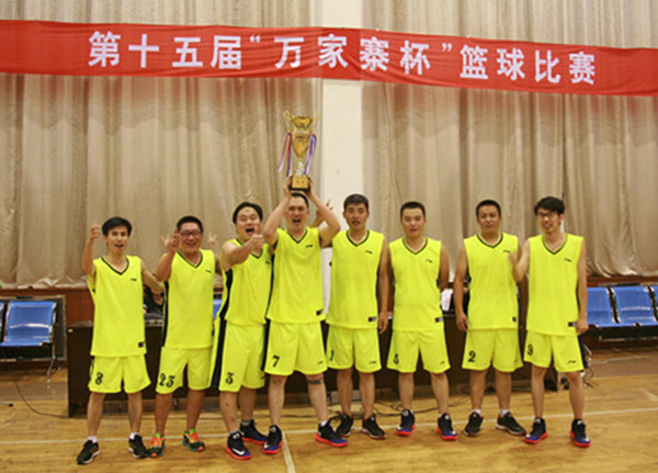 荣获企业第十五届“万家寨杯”篮球比赛冠军.jpg