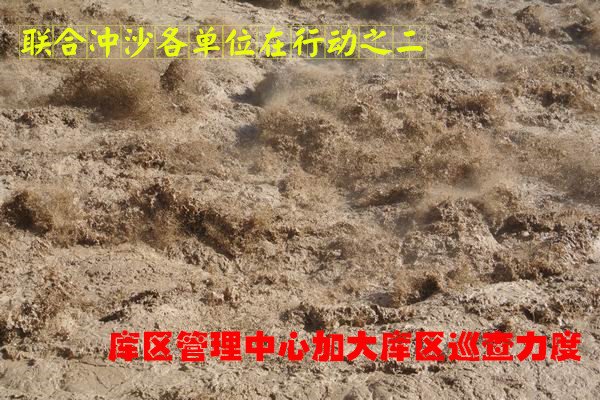 排沙洞排沙1.jpg